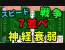 【世界のアソビ大全51】大逆転！？男と女の初見ガチバトル！！【7並べ・スピード・神経衰弱・戦争】