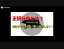 正規分布とは？平均値と標準偏差で決まる超重要な分布を簡単解説