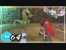 【switch】ドラゴンクエストXI　過ぎ去りし時を求めて S＃64