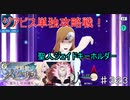 【テイルズオブザレイズ　TALES OF THE RAYS　実況】【攻略戦ネビリム　在りし日の過ちー前編】聖人ジェイドキーホルダー　♯323