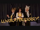 【ツイステ】LUVORATORRRRRY!【踊ってみた】