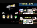 【ゆっくり文庫祭り】ゆっくり文庫シリーズでMAD