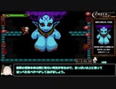 キャッスルインザクラウド 真エンド RTA【1:12:36】Part1/3 (修正版)