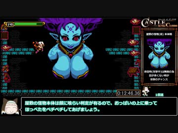キャッスルインザクラウド 真エンド RTA【1:12:36】Part1/3 (修正版)