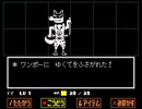 【UNDERTALE】誰も傷つけない地底の冒険【実況】#4