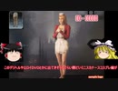 【ＤＢＤゆっくり実況】ドケドケ！スーパー初心者様のお通りだい！その11