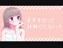キミと好きどうし / らり(ソイソースP) feat.AIきりたん