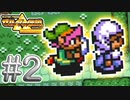 ハニートラップ【ゼルダの伝説神々のトライフォース】#2