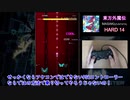 【グルコス】PS4コントローラーなら東方外魔伝の発狂もいけるんじゃね！？【音ゲーゆっくり実況】