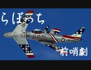 2020 skylabo opening flight