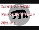 標準偏差？変動係数？色んなばらつき 使い分け方教えます！！