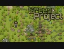 【Green Project】荒廃した地球に緑を取り戻すゲーム？をふつーにプレイ #8 END