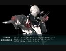 【侵攻阻止！島嶼防衛強化作戦】E-4 小笠原諸島沖　第三ゲージ【甲作戦】