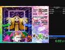 東方天空璋 Ex霊夢タイムアタック 6分38秒