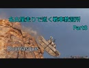 【WoT】名古屋走りで逝く戦車教習所Part8