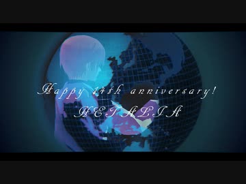 14周年