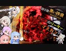 【VOICEROID実況】自粛に疲れたので異世界転生してみる 第5転【黒い砂漠】～REMASTERED～