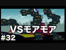 【ゆっくり実況】ペーパーマリオの新作が出るらしいのでペーパーマリオRPGのゆっくり実況をやっていくよpart32【ペーパーマリオRPG】