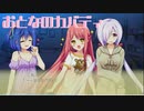【かりぐらしのナニエッティ】かりぐらし恋愛実況_18【PS4版実況】