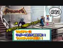 【ストーリー解説】ラルガタワー攻略後半戦！！ついにジャキラとの対面！！【攻略】ポケモンコロシアム＃２１