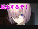 #270 [実況]俺もサーヴァントがほしい！[FGO] 第2部 序章 最終回