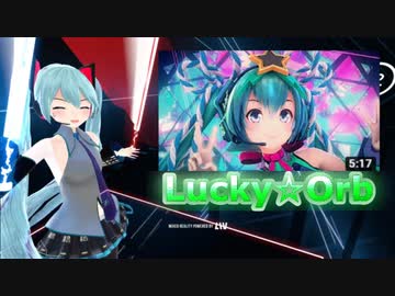 [ビートセイバー] Lucky☆Orb  (NORMAL) [プレイ２日目]