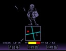 [Undertale(Papyrus)]Swapfell 中国版 FULL