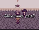 扉に誘われた先の世界『Alice mare』実況 part7