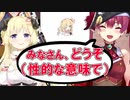 リスナーに後輩を差し出す宝鐘マリン（性的な意味で）