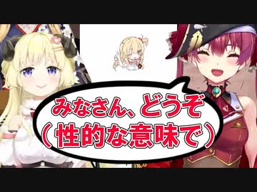 リスナーに後輩を差し出す宝鐘マリン（性的な意味で）