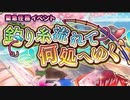 【実況】 今日から始まる害虫駆除物語 Part1198【FKG】