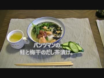 鮭と梅干のだし茶漬け。