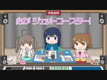 みりらじ -心がジェットコースター!-