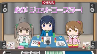 みりらじ -心がジェットコースター!-