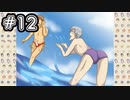アウトロー教師と危険な火遊び【学園ハンサム】#12【実況】