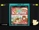 【ニコ生アーカイブ】一日一時間の実況動画 #くるりん☆カフェ
