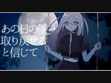 滲む世界 / ねじ式 feat.初音ミク