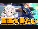 【EXVS2】画面を見たいあかりのモンテーロ part1 【VOICEROID実況】