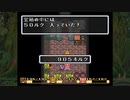 【聖剣伝説コレクション】聖剣伝説2 クリアを目指すやつ 第9回