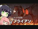 【VOICEROID実況】コトノハウイポ！パート１０【ウイニングポスト9　2020】