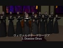 【CeVIO合唱団】グローリア【ヴィヴァルディ】　第5曲 神なる主よ
