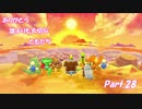 【実況】誰よりも、大切な友達を守るための救助隊【ポケモン不思議のダンジョン救助隊DX】Part.28