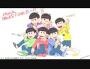 【MMDおそ松さん】ツイまとめ３☆＊＼☆祝３期決定☆／＊