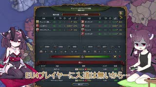 【eu4】きり×きりでチュートン騎士団プレイ‼【VOICEROID実況プレイ】#3