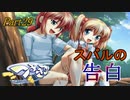 【蟹√】ツンデレ少女と仲良くなろうPart29【つよきす実況】