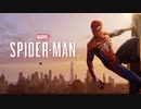 【実況】Marvel's Spider-Manを実況プレイ Part1【スパイダーマン】