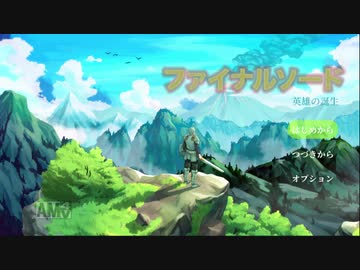 東北きりたんがあのファイナルソードというクソゲー遊ぶようです