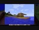 【minecraft】色んな世界を探検するマインクラフト Part1【ゆっくり実況】