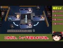 【ゆっくり実況】雀魂 part52