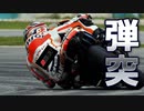 【弾突】+Mマルケス+まさに怪物+驚異のライディングテクニック。MotoGP+Germany+Sachsenring+Circuit+compilation